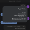 Screenshot_۲۰۲۳۰۸۲۹-۱ ... .png